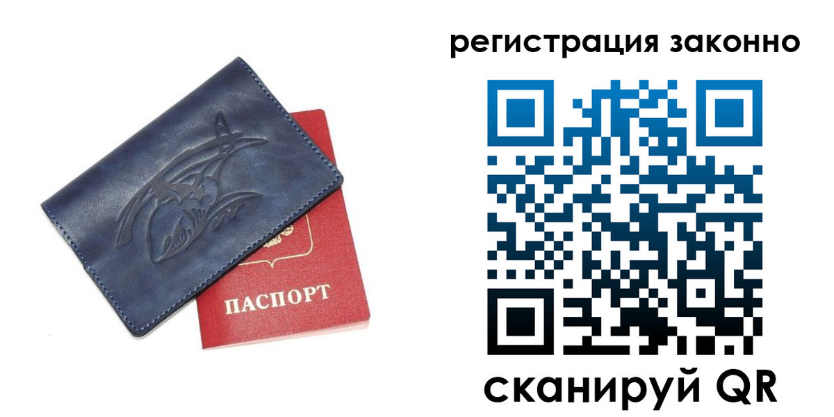 временная регистрация купить в Салехарде