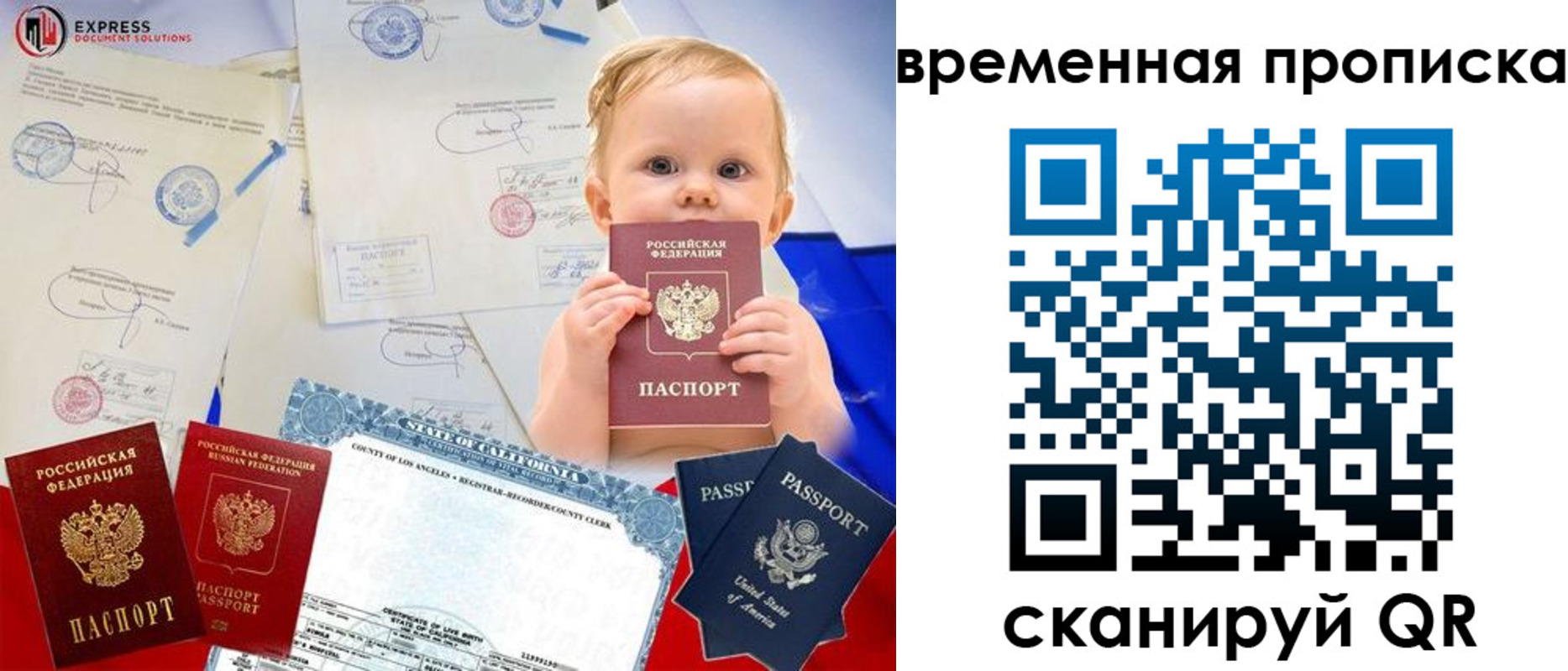 временная регистрация надежно в Салехарде