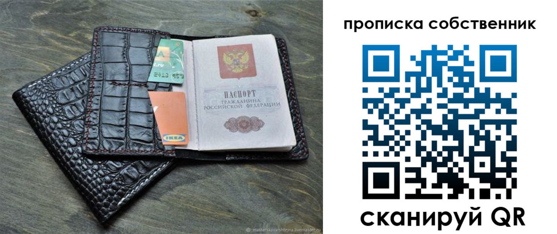 временная регистрация в Салехарде