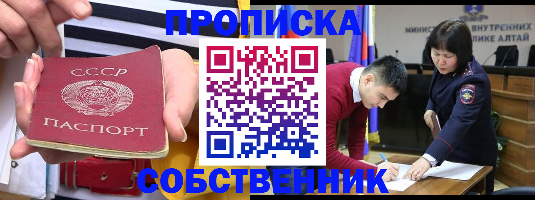 временная регистрация гарантия в Салехарде